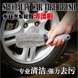 汽车洗车工具车用钢圈刷子轮胎刷专用轮毂刷毛刷清洁清洗用品工具