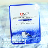 韩国正品代购 SNP 补水保湿提亮滋润海洋燕窝安瓶精华水库面膜