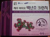 韩国济州岛特产礼盒BIO百年草仙人掌果白巧克力糙米米脆176g/44块
