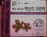 五送一韩国济州岛特产BIO百年草仙人掌果白巧克力糙米脆88g/22块