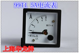 【正品】上海华龙牌指针式电流表99T1-5A电流、电压表特价批发