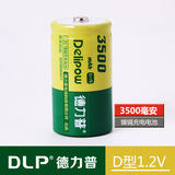 1号电池 1号充电电池 一号电池 大容量充电电池 3500毫安 12.5/节
