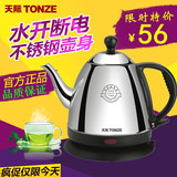Tonze/天际 ZDH-208D自动电热水壶0.8L烧水壶 全不锈钢电水壶1.5L