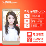 正品现货当天发Huawei/华为 荣耀畅玩5X 移动/全网通4G智能手机
