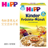 JPLG德国进口HIPP喜宝辅食水果谷物早餐麦片无糖200g 1-3岁