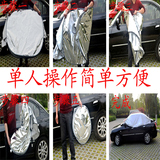 汽车遮阳罩 车衣半车罩 防晒防雨铝箔汽车遮阳伞 汽车清凉罩 车套