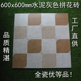 艺术拼图拼花地板砖 客厅瓷砖600x600防滑简欧式哑光 耐磨易清洁