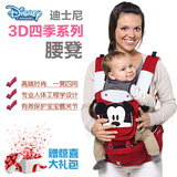 迪士尼婴儿腰蹬四季多功能双肩腰凳宝宝前抱纯棉背带儿童透气抱带