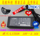 全新LITEON建兴 联想 旭日150 19V 3.16A笔记本适配器电源充电器