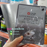 香港代购 韩国SNP竹炭黑珍珠面膜贴 美白保湿补水收缩毛孔 单片价