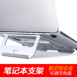 苹果笔记本支架铝合金macbook air支架Mac pro三星联想等通用散热
