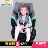 德国Ekobebe汽车儿童安全座椅 婴儿宝宝坐椅9个月-12岁可用欧标