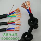 国标电线i电缆ZR-RVV4芯0.75平方1平方1.5平方4平方6平方10平方