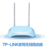 TP-LINK840无线路由器穿墙王300M中继AP桥接wifi迷你 842宽带批发