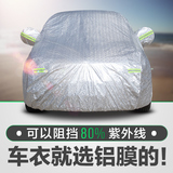 丰田新rav4专用车衣车罩防晒防雨防雪加厚隔热布老款SUV越野外套