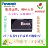 Panasonic/松下 NN-GF599M 微波炉 平板变频烧烤不锈钢 正品 联保