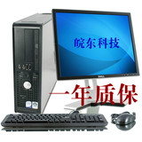台式电脑DELL965双核套机GX745（E6550+2G+160G)+17寸显示器+键鼠