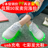 韩版鬼步舞鞋子荧光鞋USB充电七彩学生男LED发光鞋夜光板鞋亮灯鞋