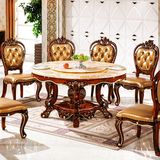 欧式全实木餐桌椅大理石1.3米1.5米1.8米雕花客厅圆桌包邮仿古色