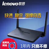 Lenovo/联想R3200 300M家用无线路由器wifi穿墙王ap加强双天线