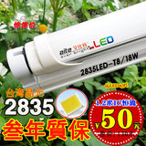 一体化LED日光灯管 0.6米0.9米1.2米T8灯管 9W18W 超亮3年质保