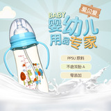 宝宝宽口径奶瓶防摔防胀气带手柄硅胶奶嘴母婴儿用品PPSU喝水奶瓶