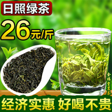 山东日照绿茶2015新茶叶春茶有机炒青绿茶自产自销雪青散装茶500g