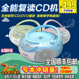 PANDA/熊猫 CD-850cd机播放器胎教机录音机收音机磁带收录机
