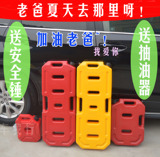 LONG-HAUL备用油箱5升10L20/30升防静电汽油桶汽车摩托塑料加油桶