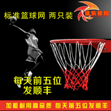 涤纶三色篮球球网 标准篮球圈框网 12/13个扣 支持定做 全国包邮