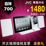 JVC/杰伟世 UXVJ5 胎教苹果音箱组合迷你台式收音机音响 USB/CD