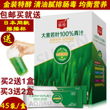 苏根大麦若叶青汁粉出口日本有机大麦苗粉麦绿素酵素粉代餐粉45袋