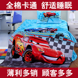 汽车活性全棉儿童纯棉闪电麦昆迪士尼卡通三件套被套床单床上用品