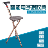 多功能智能带灯老人拐杖凳四脚铝合金折叠手杖凳子伸缩拐棍助行器