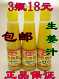包邮 跃龙生姜汁 老姜汁 鲜姜汁 食用姜汁 姜汁210ml 正品保证