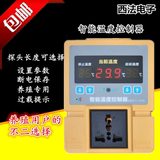西法TC-05B 智能温度控制器 温控器 温控仪 温控开关 高精度0.1℃