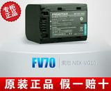 品胜 索尼FV70摄(照)像机电池|XR500E CX150E CX350E相机电池