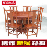 刺猬紫檀明式圆餐桌非洲花梨木实木餐桌中式餐厅家具饭桌椅子组合