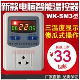 循环泵温控、暖气控温、水暖温控、地暖温控、温度控制器
