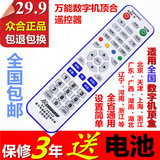 万能机顶盒遥控器上海江苏 广电全国通用型数字电视机顶盒遥控器