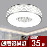 新款 现代简约LED吸顶灯圆形铝材卧室灯餐厅灯客厅灯书房阳台灯具