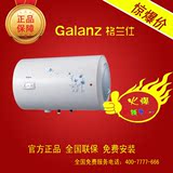 Galanz/格兰仕 ZSDF-G60K031电热水器全国联保上门安装保6年包邮