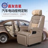 汽车电动座椅改装商务车改装豪华座椅改造座椅嘉友吉星JYJX-022-B