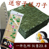 包邮寿司海苔50张寿司紫菜包饭专用材料工具套装食材送卷帘刀子