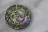 厂家直销 仿古白铜银元 中外通宝双龙银元银圆银币钱币收藏