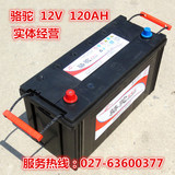 正品骆驼汽车蓄电池6-QW-120MF 12V120AH新一代工程机械专用电瓶
