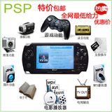 618特价PSP掌上游戏机4.3寸儿童益智PSP游戏机高清MP5掌机GBA游戏