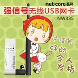 新品特价磊科NW335增强型USB无线网卡穿墙接收WIFI信号远距离AP
