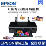 爱普生r330专业照片打印机彩色相片6色喷墨打印机手机照片打印机