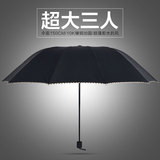 韩版超大号三人三折叠两用晴雨伞韩国加固纯色格子女学生男士双人